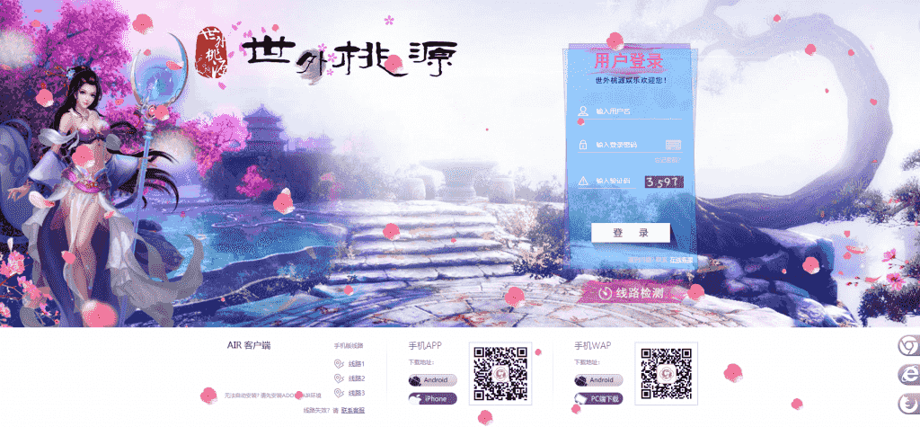 最新世外桃源YL+xc二开版本+真人+wap