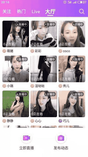 萌鑫达直播系统源码 Android Studio开发的在线直播app软件