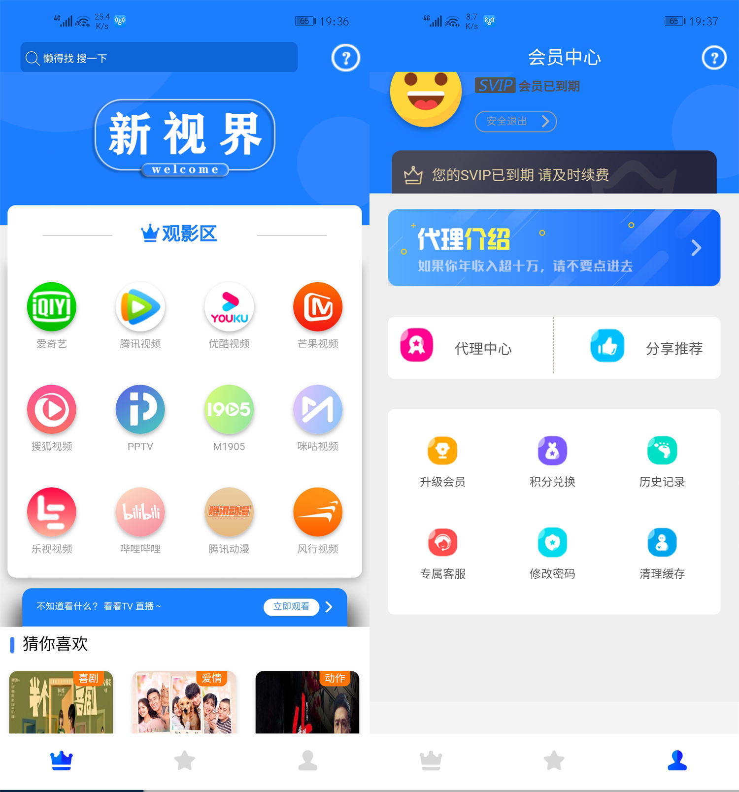 首发价值800元的通霸云-新视界V7聚合影音系统开源源码