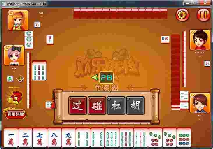 四川麻将棋牌源码程序下载，完美运行可编译！