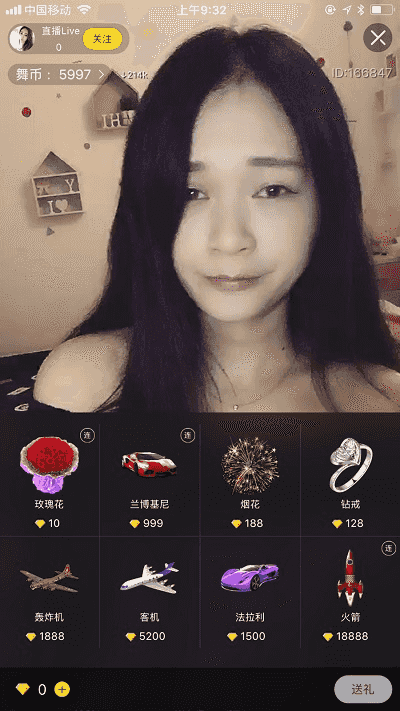 ​最新方维2.5直播源码下载,方维直播搭建,全套直播源码分享