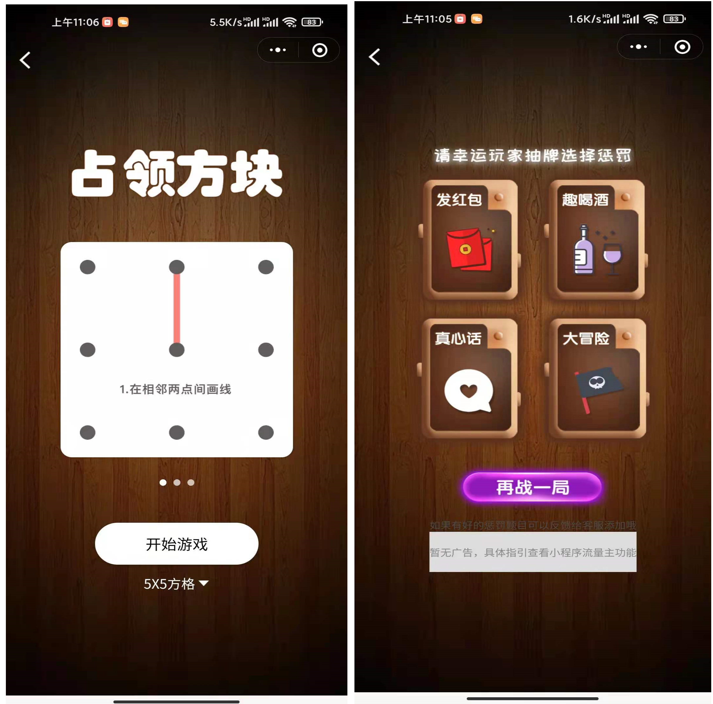 【喝酒摇骰子】全新娱乐性超高的喝酒摇骰子小程序源码支持流量主解锁多人对战等等