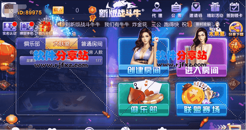​新版战斗牛带控制+带机器人+完整源码组件+双端APP