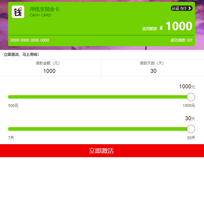 最新仿用钱宝小额jiedai系统开源版完整源码下载，给你花daikuan系统源码，小daiweidai校园dai源码