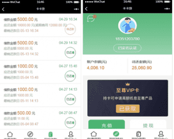 ​卡卡贷源码_小额借贷源码下载_贷kuan系统_对接征信验证_可封装APP