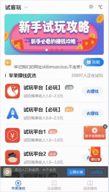 帝国CMS7.5高仿手赚试玩平台源码 带文章资讯功能(可封装APP)