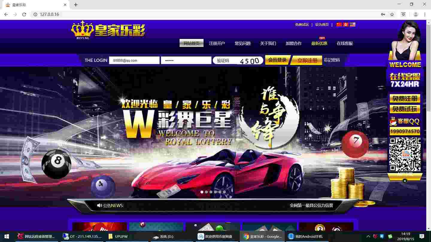 2019皇家乐C-修复20分种一期-修复采集完整无缺版，带傻瓜式搭建教程