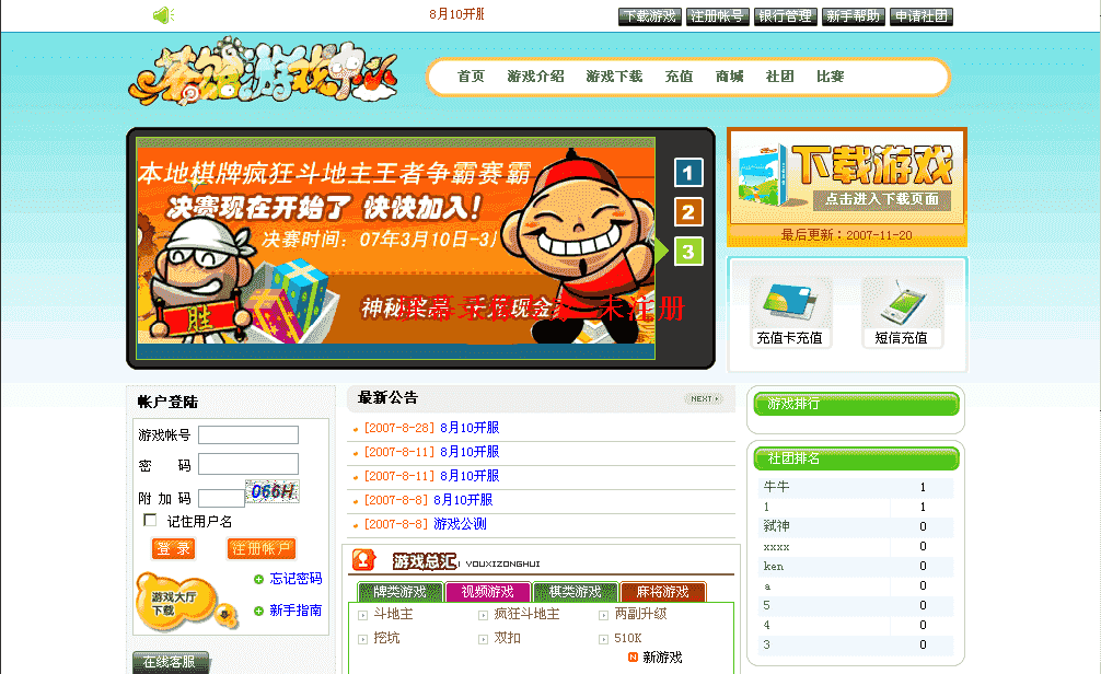 网狐6603棋牌源码家园完整版本【附带架设教程】