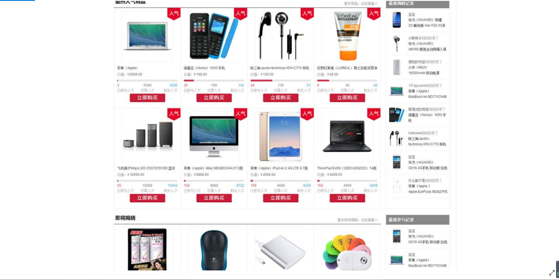 科技狗云购，一元购 闪购，十元购，系统商城源码V7.0商业版