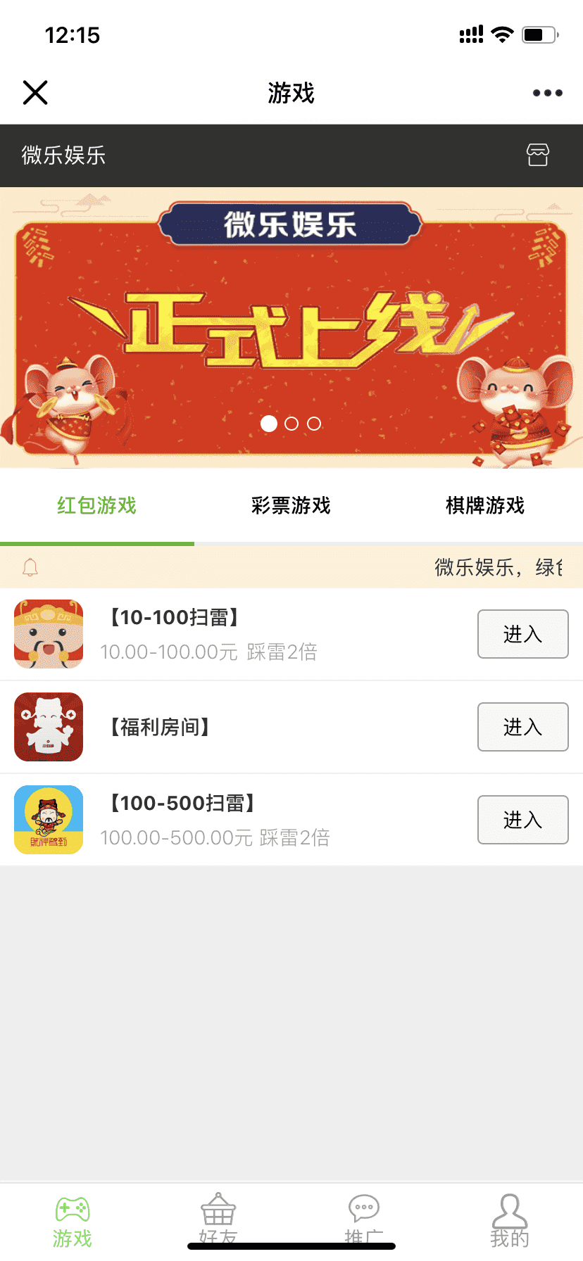 九州娱乐九州红包扫雷源码完美运营完整数据完美功能