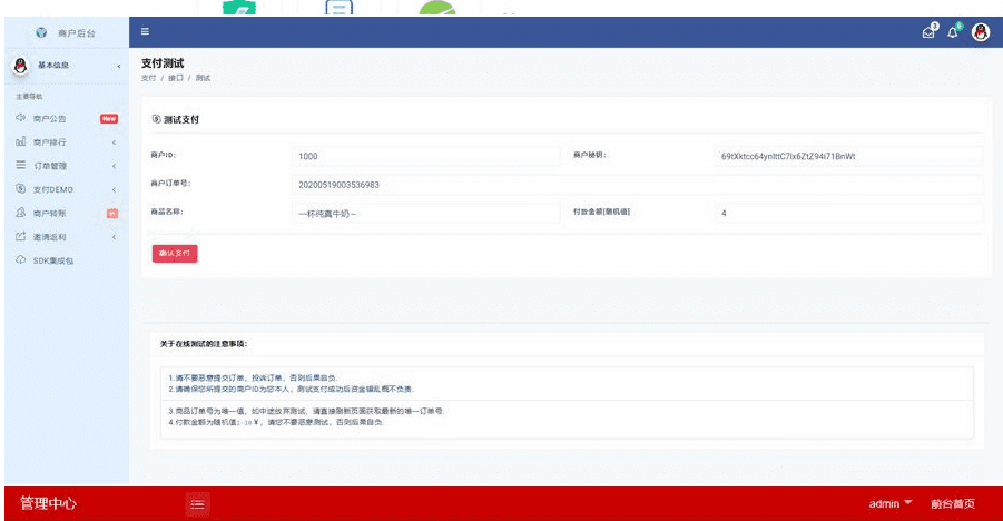 捷兔云PAY新版开源版三方第四方免签支付网站源码