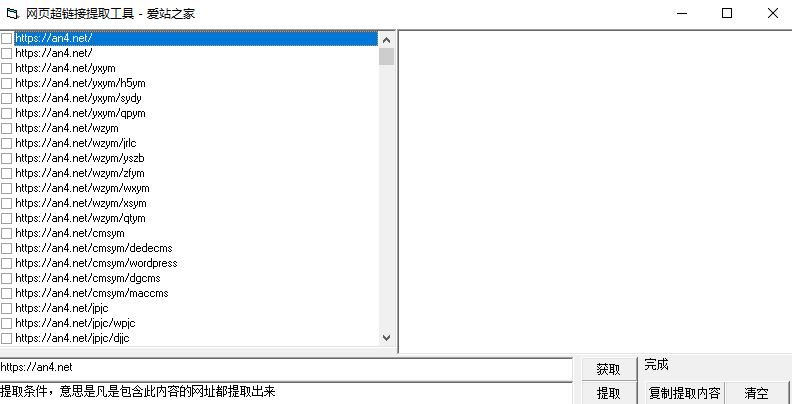 网页所有链接提取工具，网站所有链接提取出来