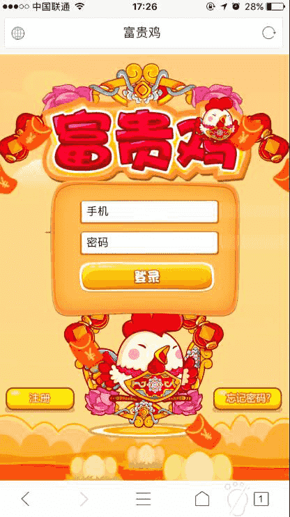 完美版富贵鸡养鸡农场游戏源码 仿皮皮果理财农场游戏