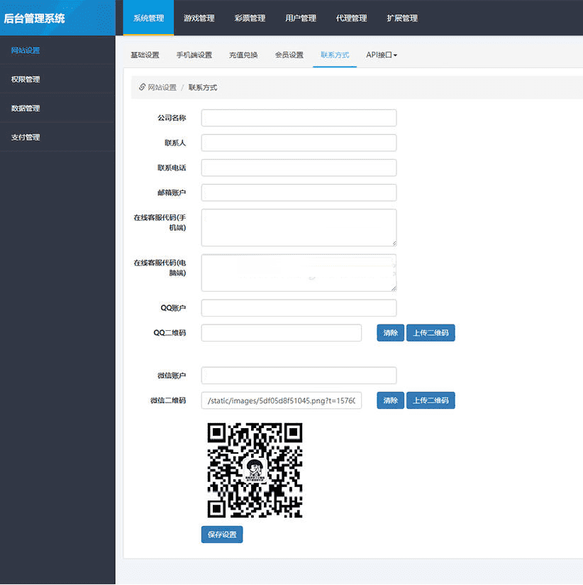 ​2020最新酷睿在线CP系统 带合买功能 wap版 可封装app 支持全国竞彩体彩福彩高频彩等60多个彩种
