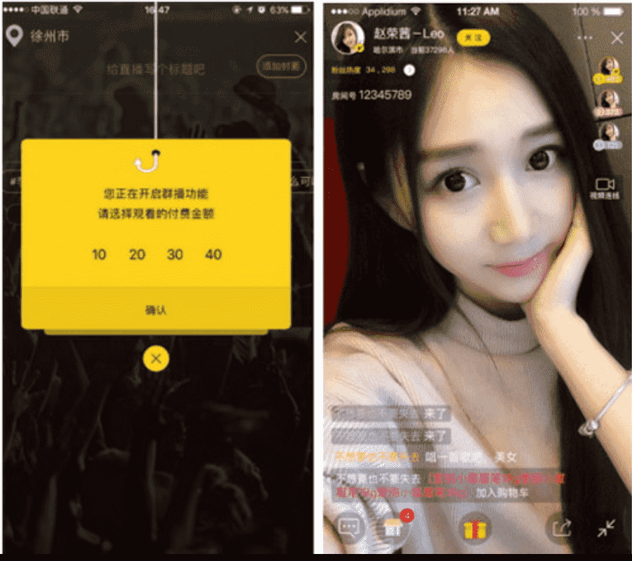 新版梦蝶直播系统 仿映客,花椒直播源码下载 边看边买+私密+付费直播+互动+游戏+购物直播