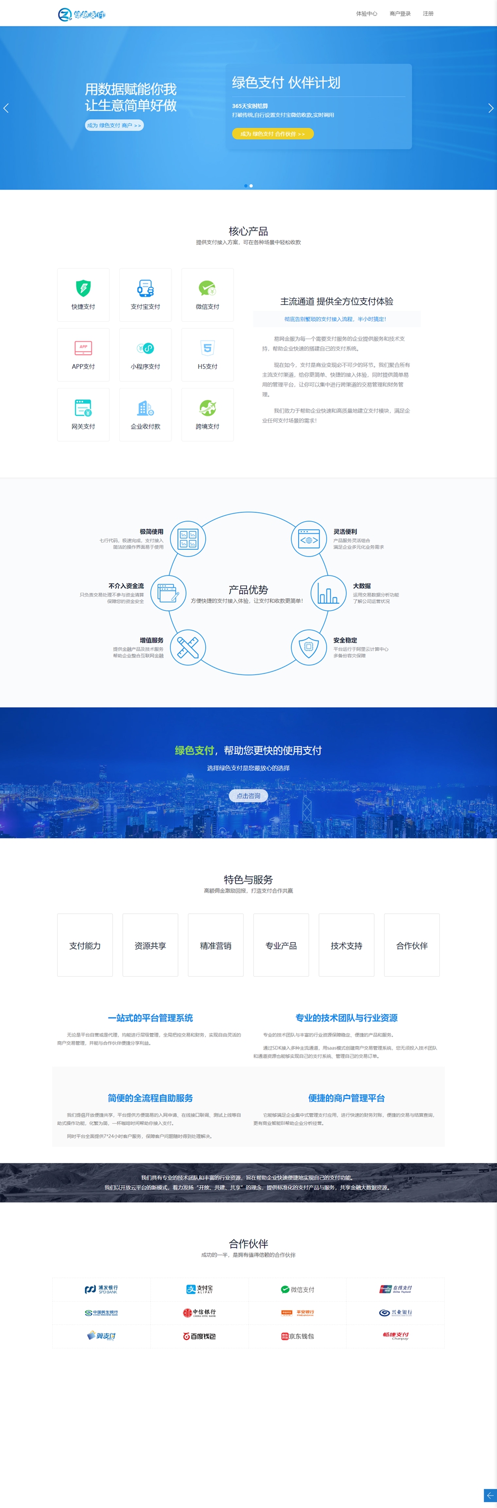 第二版海豚支付系统，APP监控支付系统，个码免签跑分系统，扫码支付系统，价值2.5万的支付系统