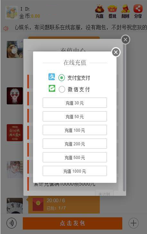 新版免公众号第四代士兵红包完整版源码