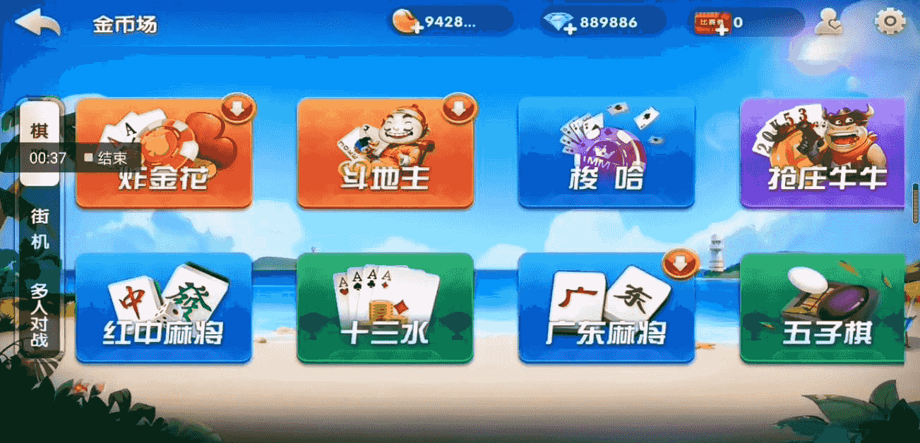 ​最新更新牌友联盟金币房卡大联盟双模式双联盟qp游戏+合伙人，双推广+双端app