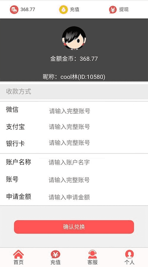 php源码下载_微信H5扫lei红包源码
