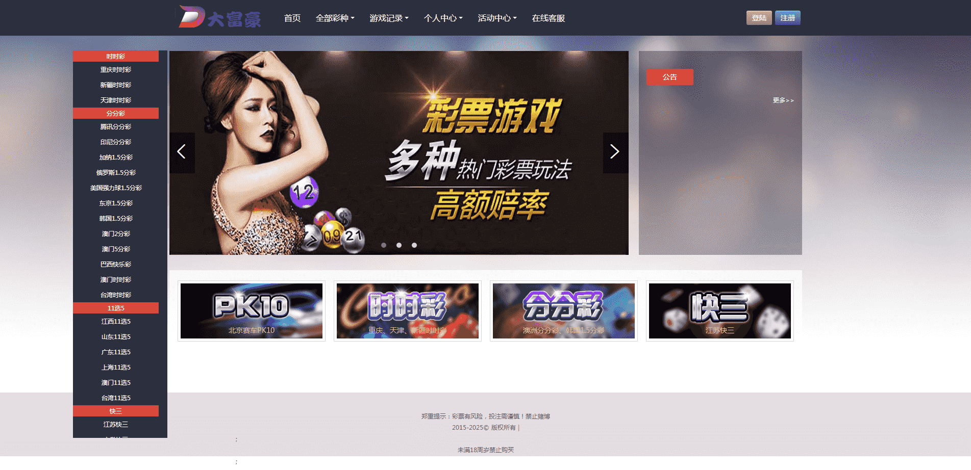 大富豪CP盘口-PHP官方盘口