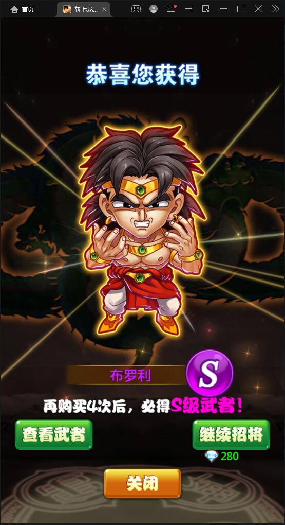 典藏卡牌手游【新七龙珠】2021整理Win一键即玩服务端+视频教程