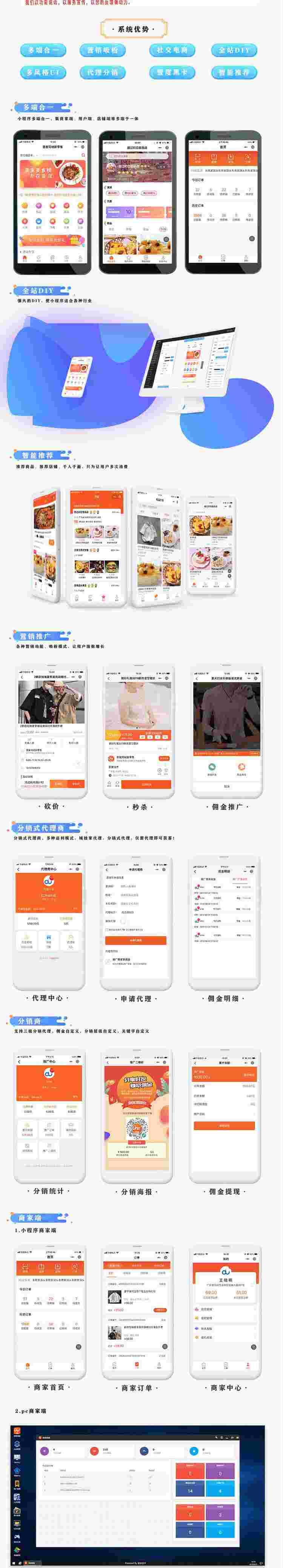 功能模块：壹度同城新零售V2.0.3原版+小程序前端