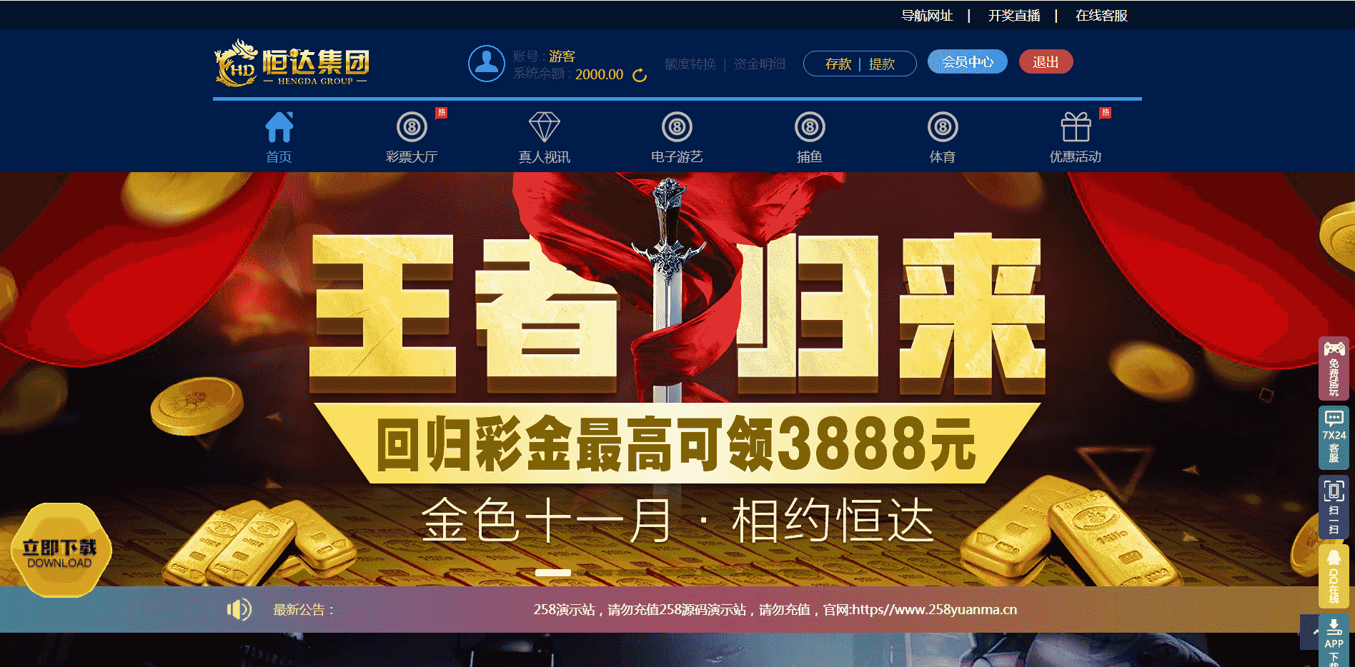 蓝色页面的恒达C也是天恒二开版的