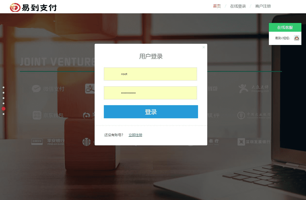 独家开发新版php第三方api第四方支付平台程序源码下载完整带手机支付