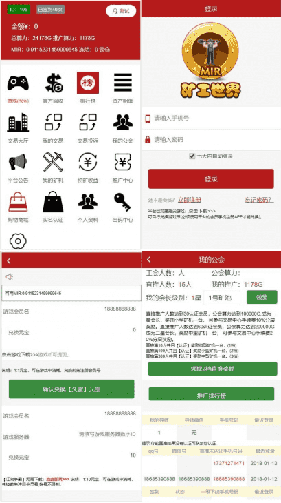 GEC区块链云矿机挖矿系统源码+配套商城