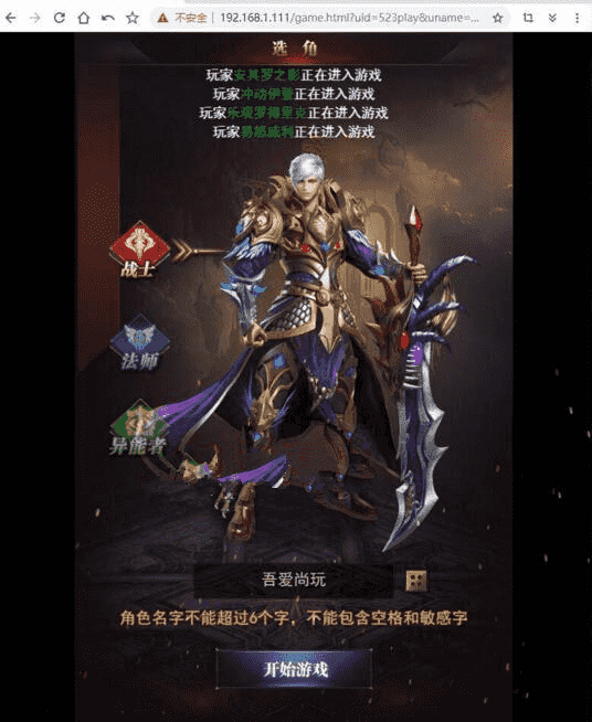 H5手游：魔域来了 修复版一键端+在线GM后台+外网修改带空数据库等