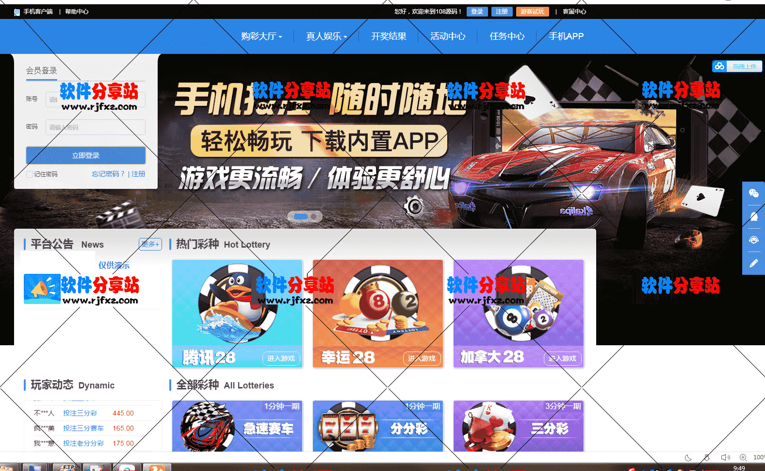 ​乐购源码蓝色版24游戏+乐购pc28最新版本+完整脚本