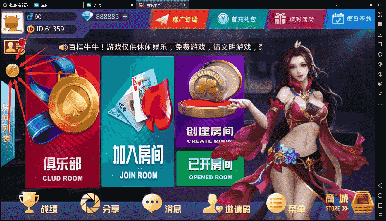 百棋牛牛完美运营版加全程录制视频教程打包