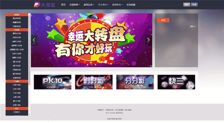 杏彩CP系统二开 模仿大富豪CP游戏完整版