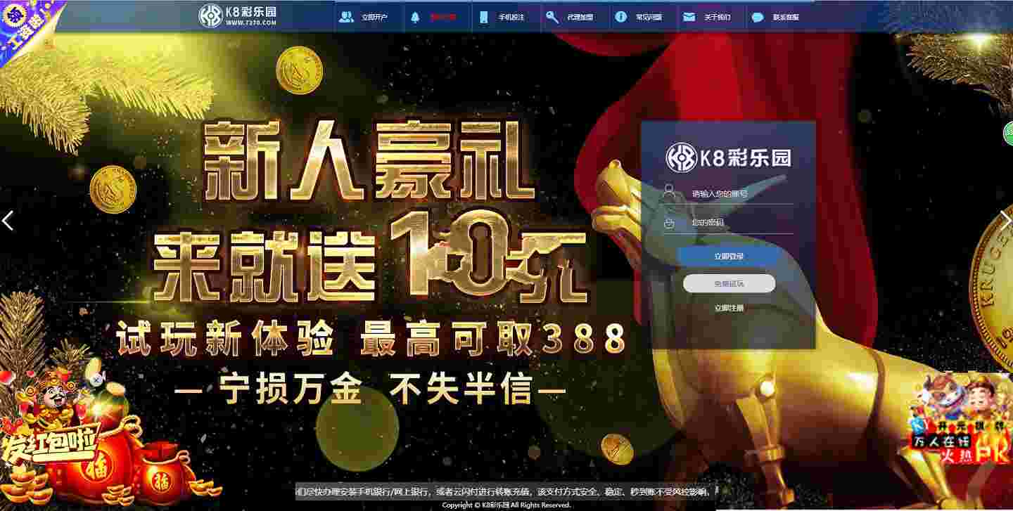 一款彩乐网科技出品，彩乐网源码