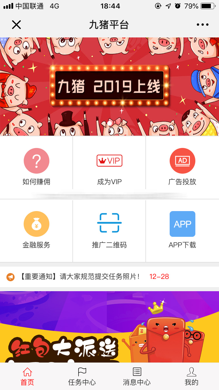 2020运营级微推微赚WX朋友圈任务分享自动挂机赚钱区块源码