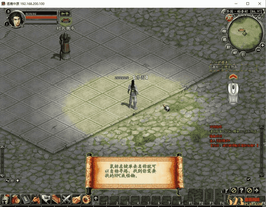 端游[逐鹿中原]红途虚拟机镜像一键端+启动教程+GM命令等