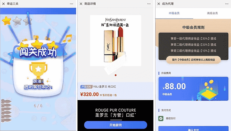 ​PHP源码H5幸运口红_幸运闯关_抖音口红完美运营修复版可轮换防封游戏源码
