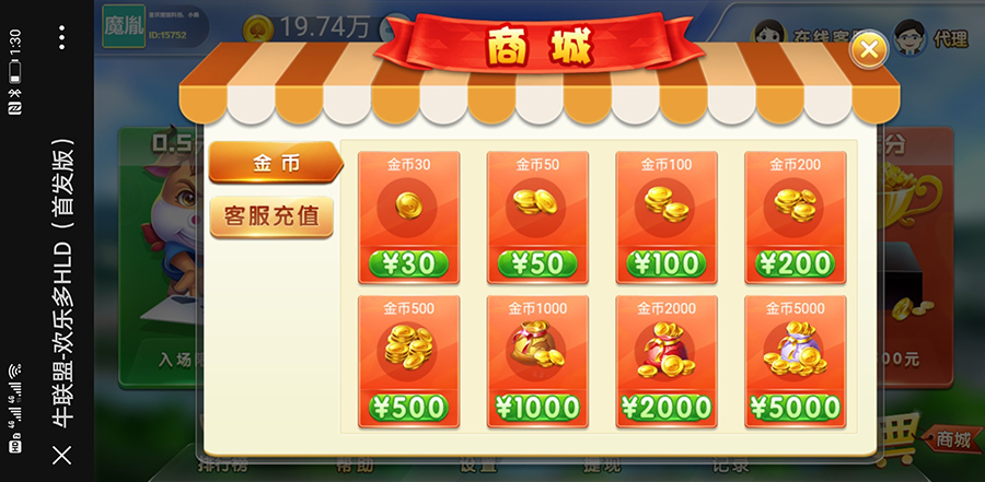 H5牛牛联盟运营版 无授权+代理推广+机器人+搭建教程