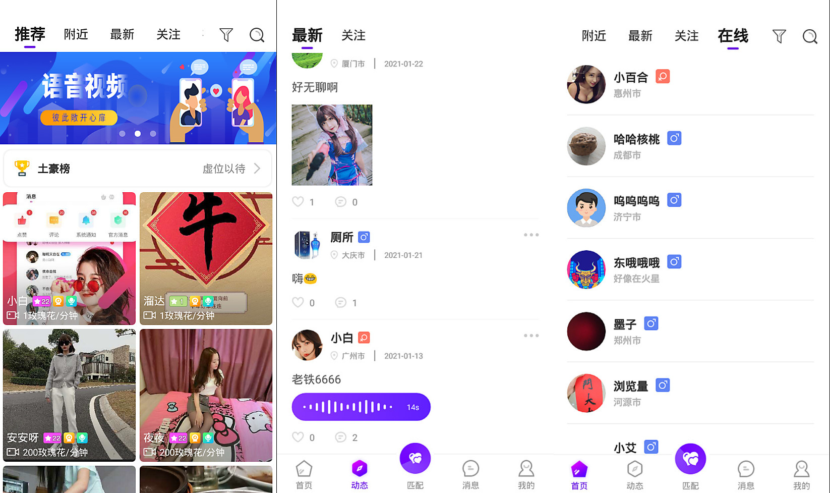 最新一对一语音视频直播双端原生+php后台源码 社交交友APP匹配语音视频聊天即时通信源码