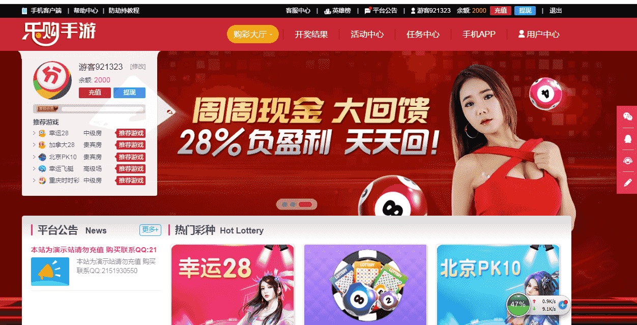 重发乐购13彩修复采集