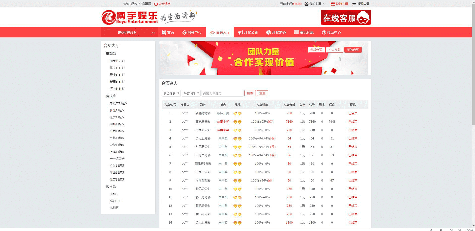  博宇娱乐-PHP版本最好的合买