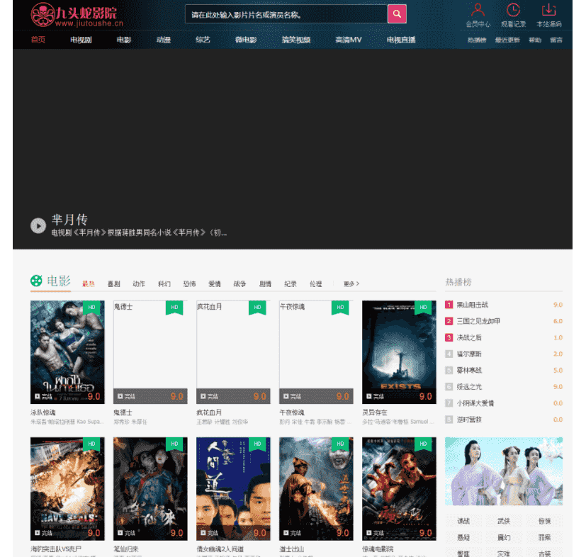 飞飞CMS商业模板电影网站 PHP源码程序 九头蛇模板 带手机模板