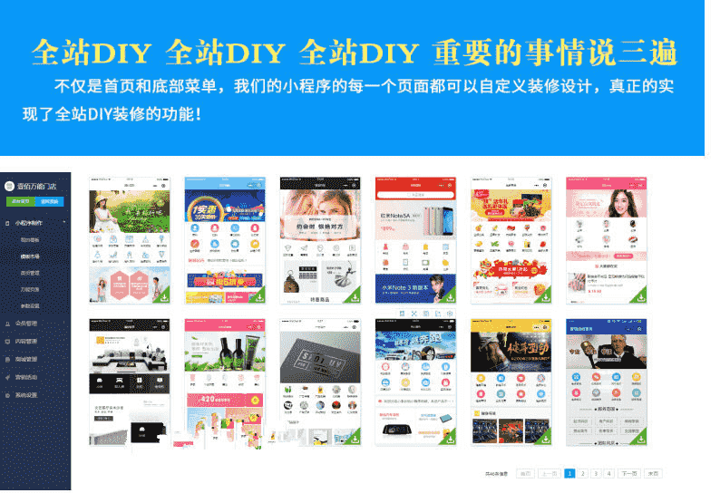 功能模块：壹佰智慧门店V1.1.53 小程序前端+后端