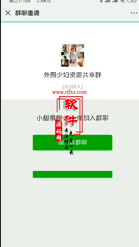 最新微信付费进群/明雷付费进群源码/已对接支付/完整