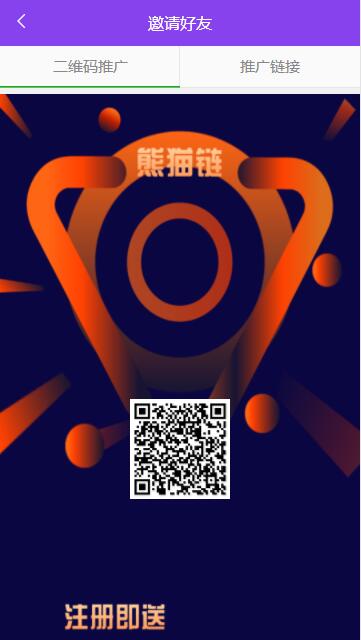 新版区块链资金盘虚拟币挖矿带曲线图熊猫矿机金融投资理财赚钱源码