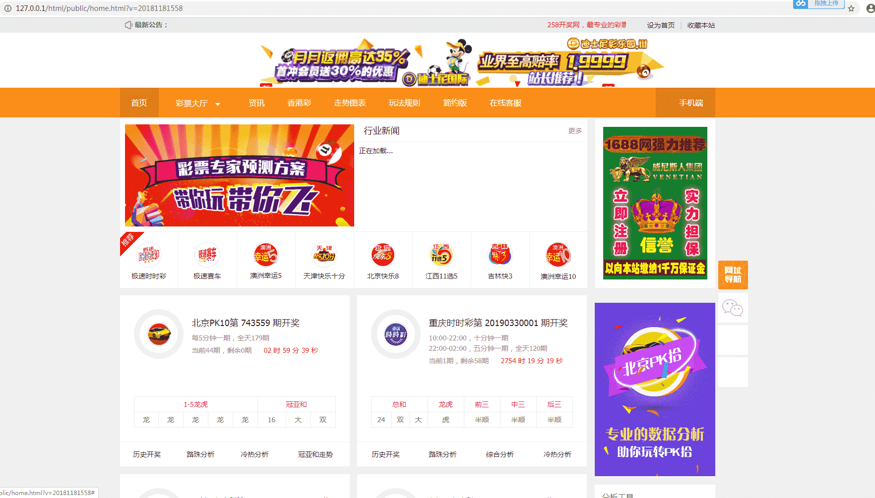 仿1688开奖网+采集正常+安装简单