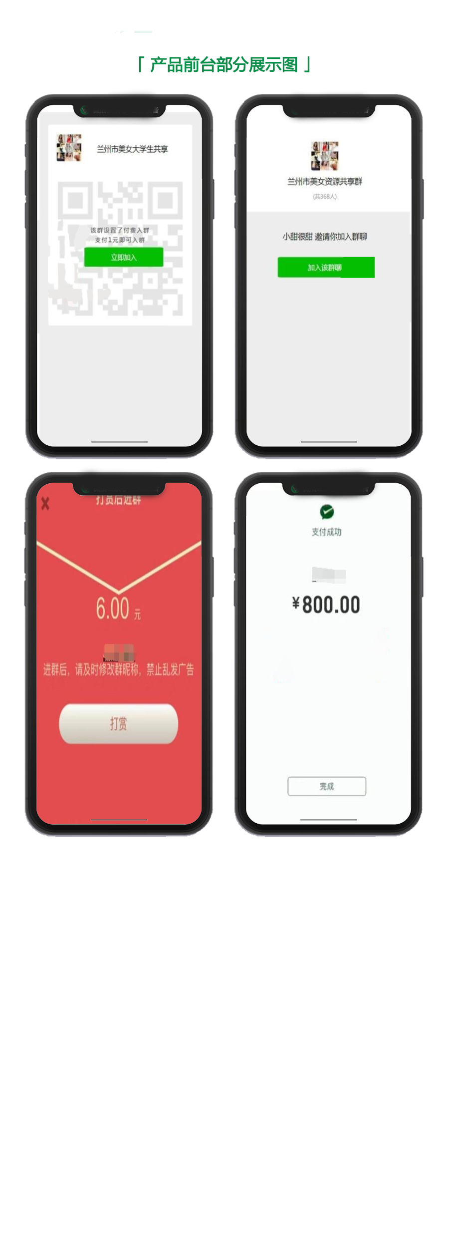 2020最新暗雷源码最新同城付费进群系统暗雷源码带视频系统自动定位分销