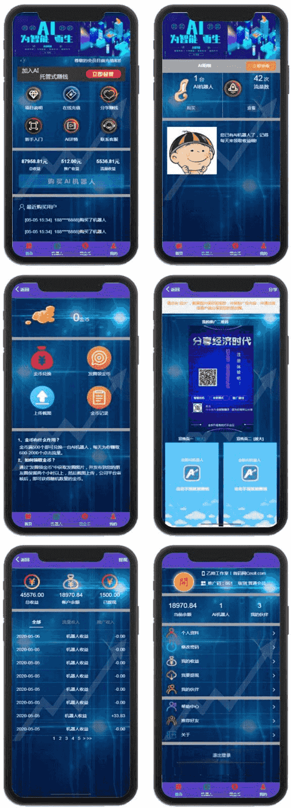 最新版本AI苍穹机器人系统_推广必备神器/UI页面精美/自动挂机赚钱/合约系统可封装打包