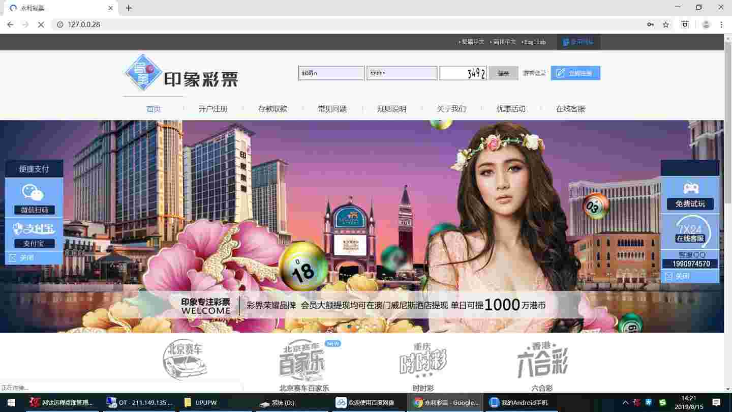 2019印象CP-修复20分种一期-修复采集完整无缺版，带傻瓜式搭建教程