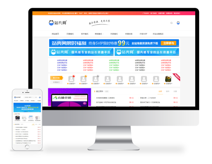 新Ripro子主题-ziyuan-zhankr资源主题蓝色简约版